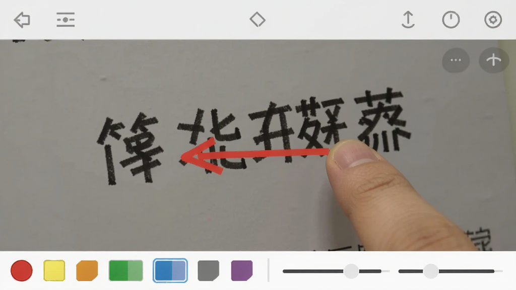 箭头随手画软件主界面截图,画面中央是一只手指在手机屏幕上绘制红色箭头,箭头笔直指向一张图片中的重点文字,界面底部有颜色选择条和粗细调节滑块,背景为浅灰色工具栏,整体风格简洁干净,画质清晰,无多余元素