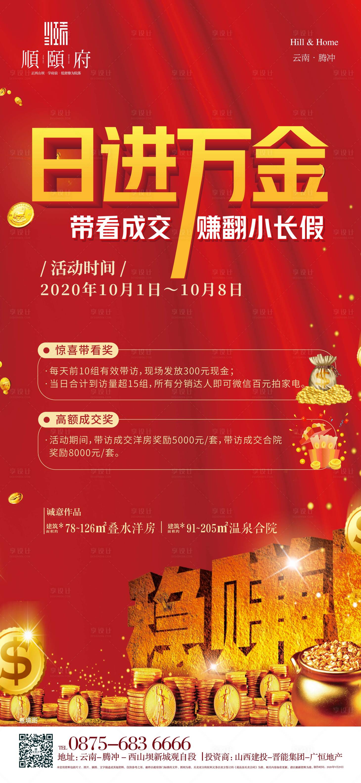 日进万金 安卓版 任务界面截图