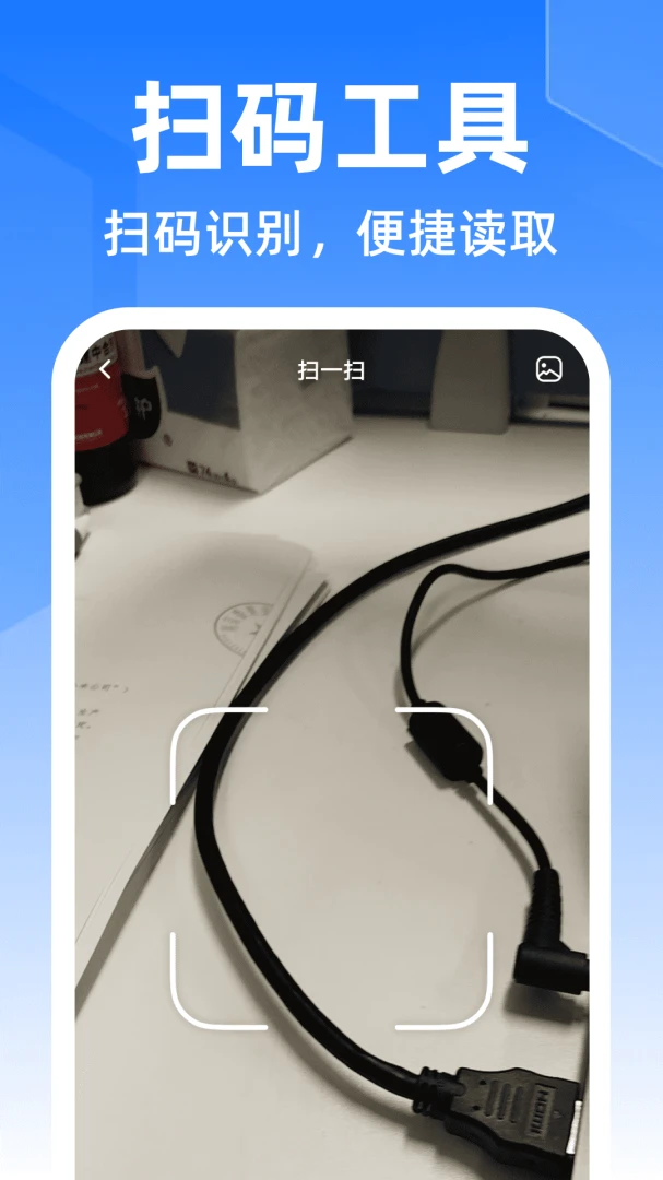 ��ά��ɨ������1.0.0 ɨ�����ɹ���