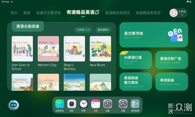 言道学外语 安卓版 操作界面