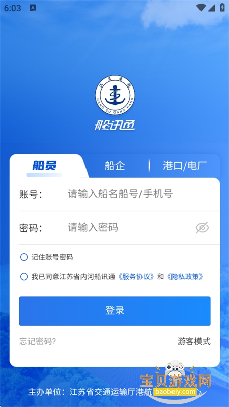 ��Ѷͨ1.4.2 ������բ��ѯ