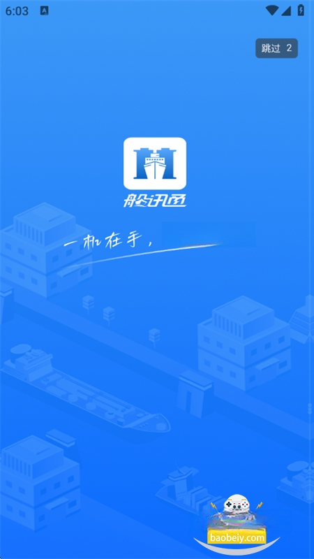 ��Ѷͨ1.4.2 ������բ��ѯ