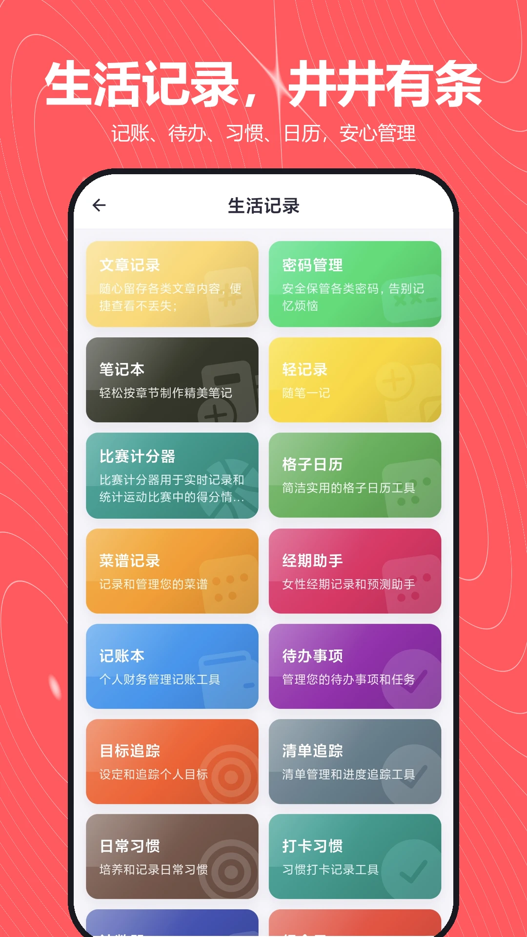 �Ἧ������2.1.5 ʵ�ù��ߺϼ�