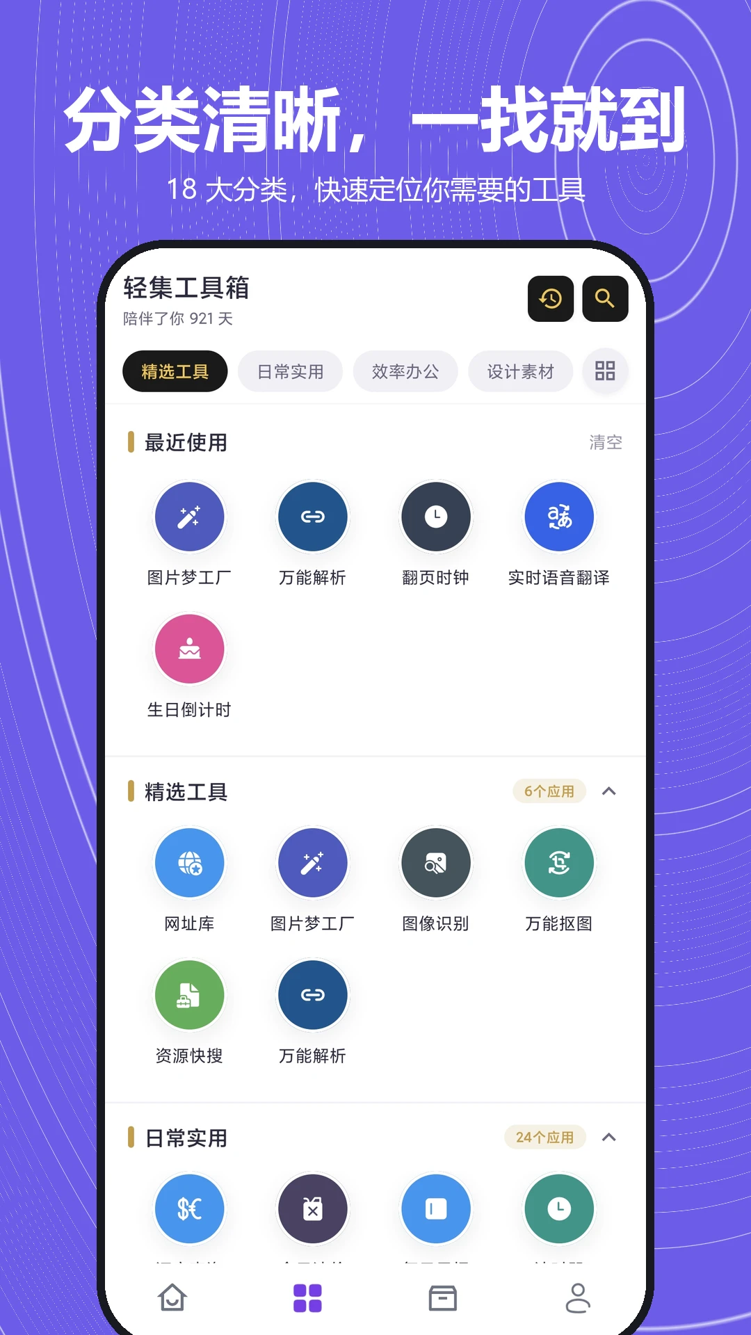�Ἧ������2.1.5 ʵ�ù��ߺϼ�