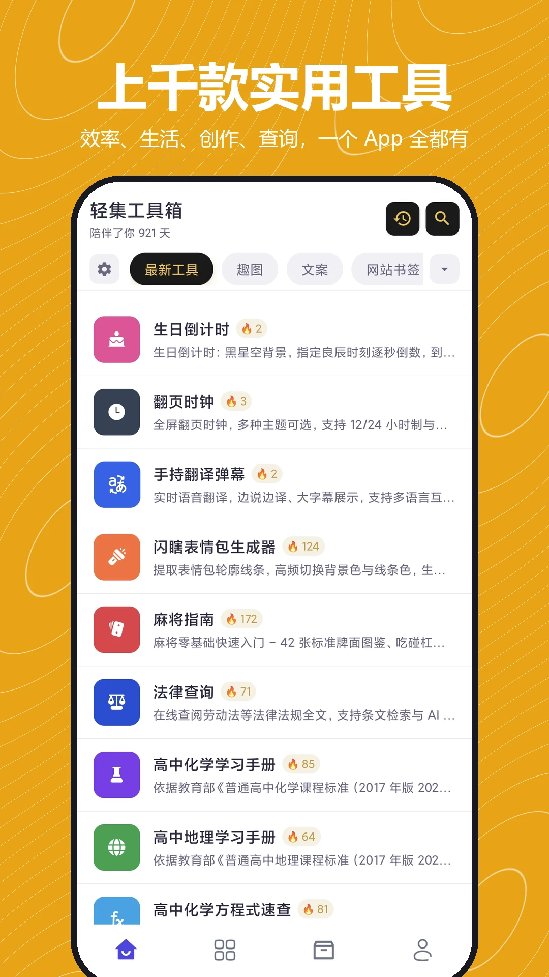 �Ἧ������2.1.5 ʵ�ù��ߺϼ�