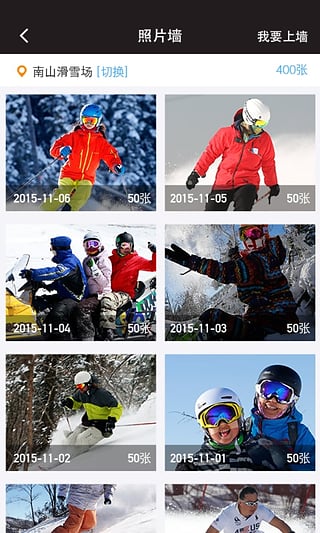 滑呗滑雪轨迹不准解决办法