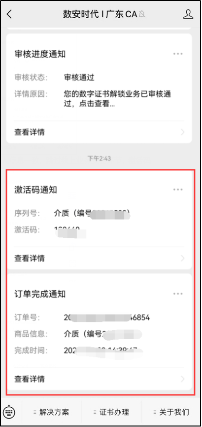 点点信用卡管家常见安装问题排查示意图,包含闪退与验证码解决步骤