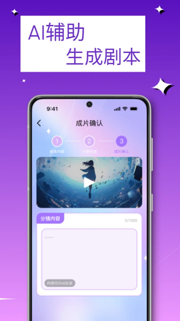 AI������ٴ���1.0.0 ���紴������