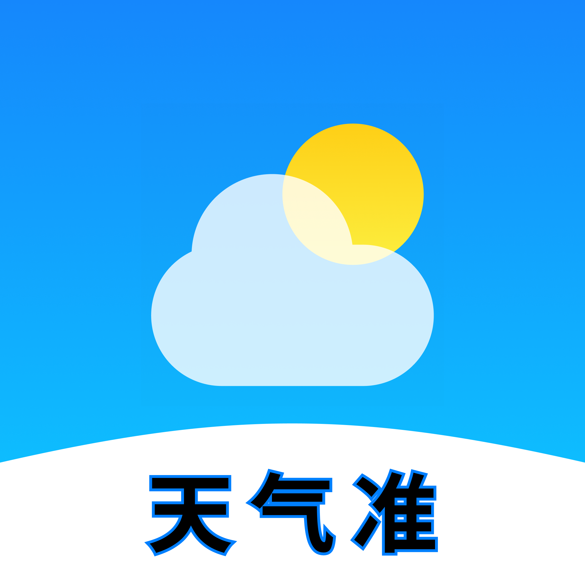 15日天气查1.0.3 精准天气预报