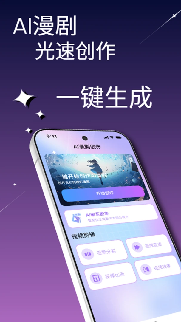 AI������ٴ���1.0.0 ���紴������