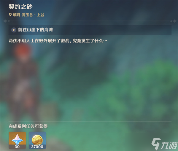 遗失的契约 隐藏任务触发流程与踩坑记录