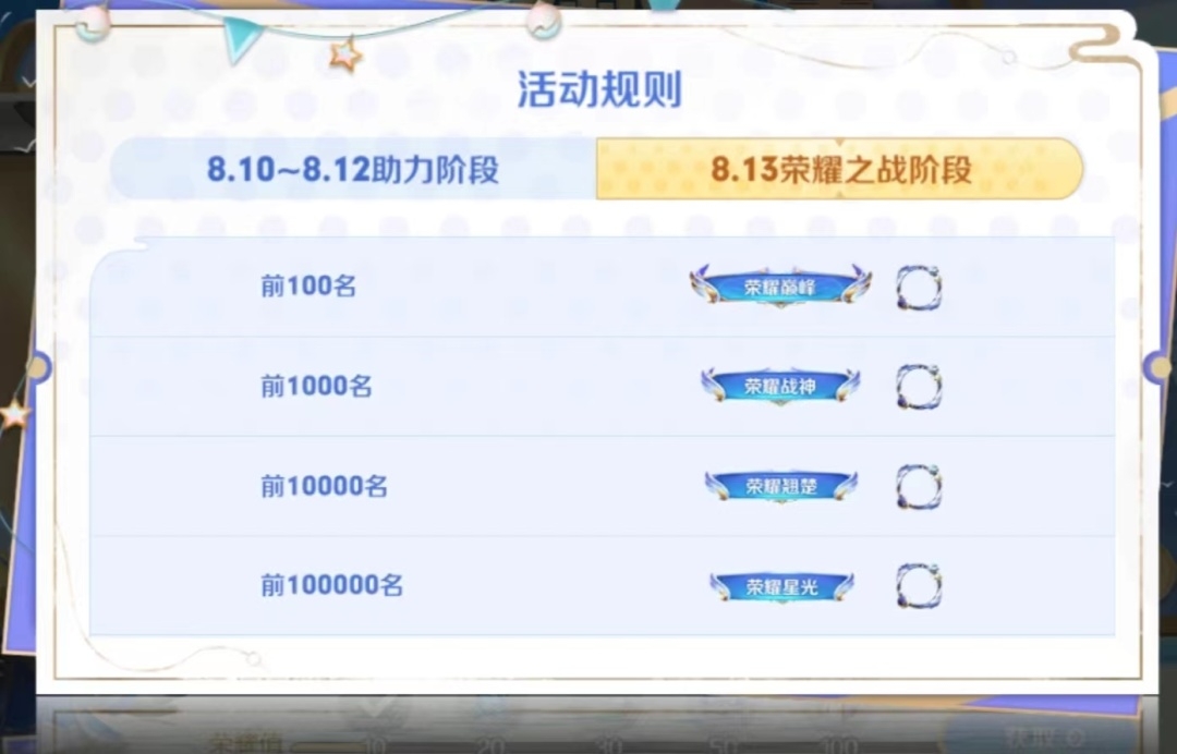 荣耀之战送无限真充版 福利领取界面 玩家实测截图