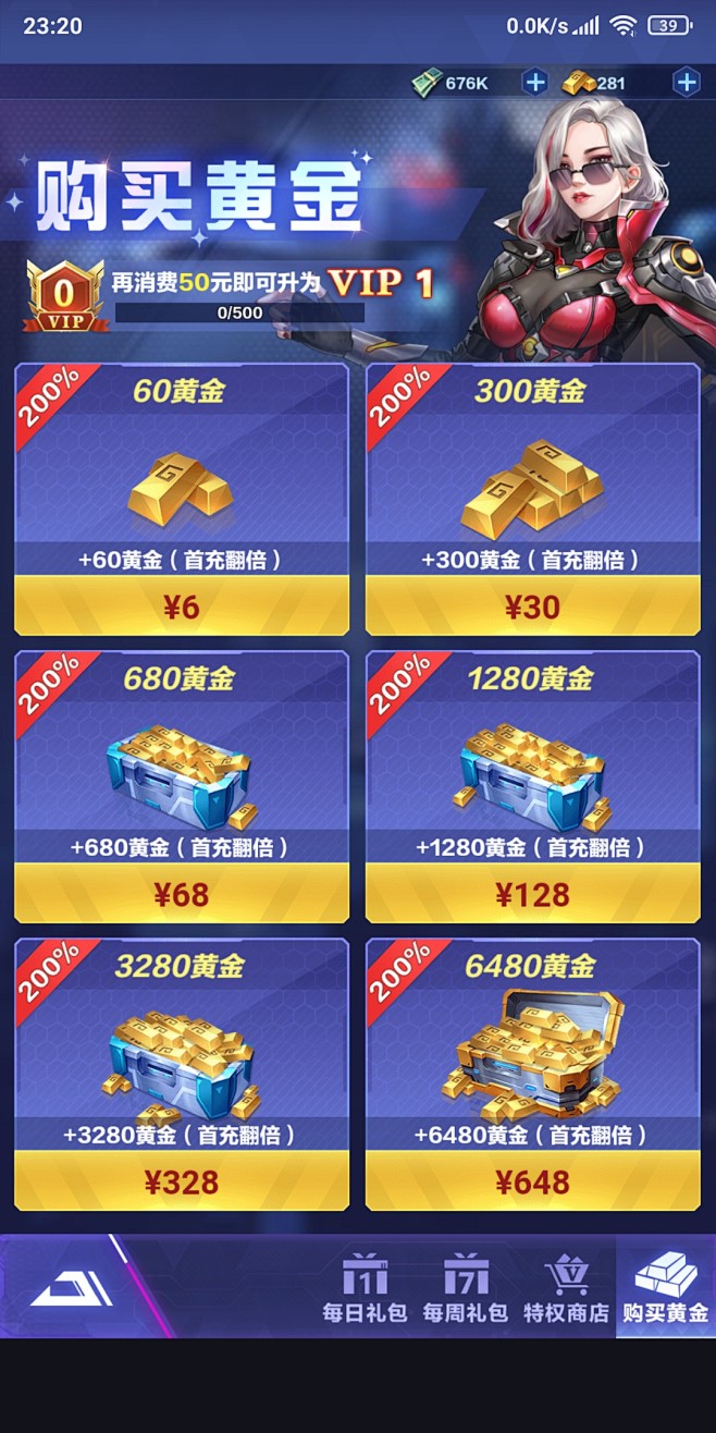 荣耀之战送无限真充版 兑换码界面 真充到账截图
