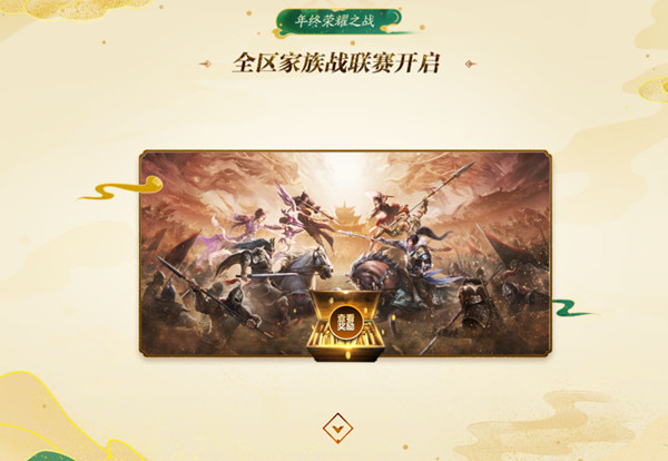 荣耀之战送无限真充版 每日真充任务 竞技场副本截图