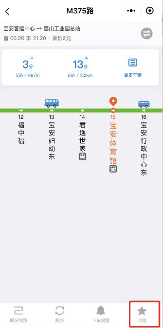 公交车线路查 微信小程序实时公交查询界面