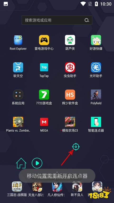 ����������app(�ֻ�������)��Ѱ�ʵ������빦��չʾ