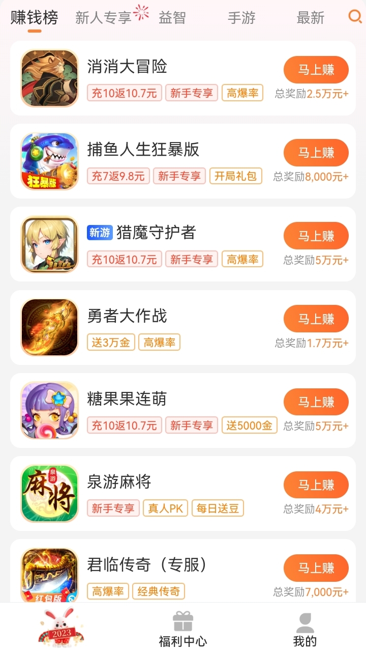 开心大富商X游戏中期高倍率产业赚钱技巧配图