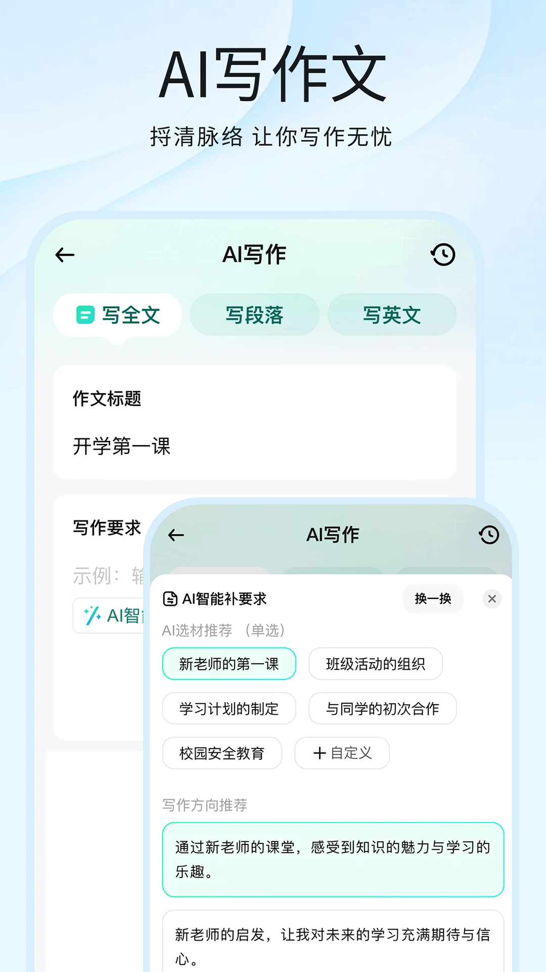 ����д��6.3.0 AI����д������