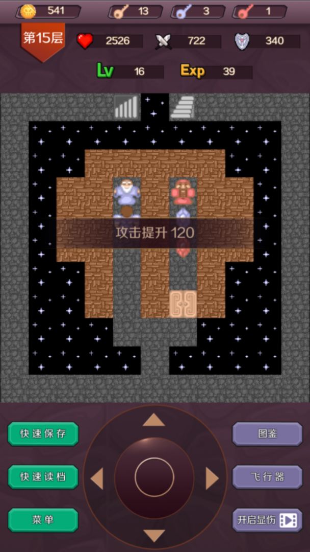 魔塔24层中文版BOSS战打法与通关截图