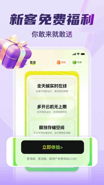 嗖嗖app安卓版下载安装包 应用商店页面