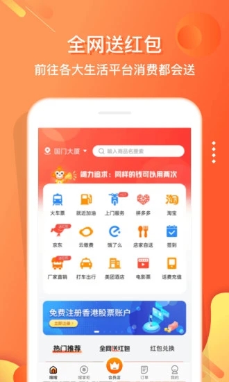 嗖嗖app官方下载安装最新版教程 手机安装界面