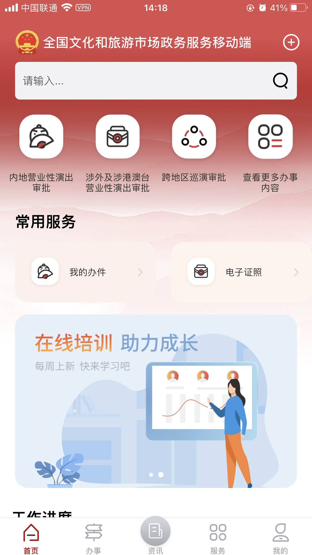�����г�ͨapp�ٷ����ذ�װ�����ͼ