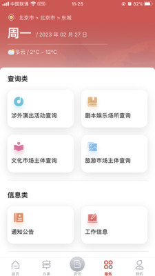 �����г�ͨappע��ʵ����֤��������