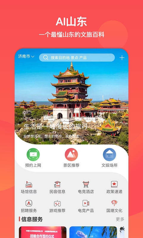 �����г�ͨapp���ܽ����ԤԼ����չʾ