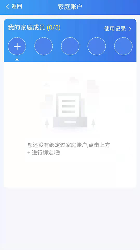 湘医保app下载安装使用全流程截图 湖南医保查询缴费报销操作界面