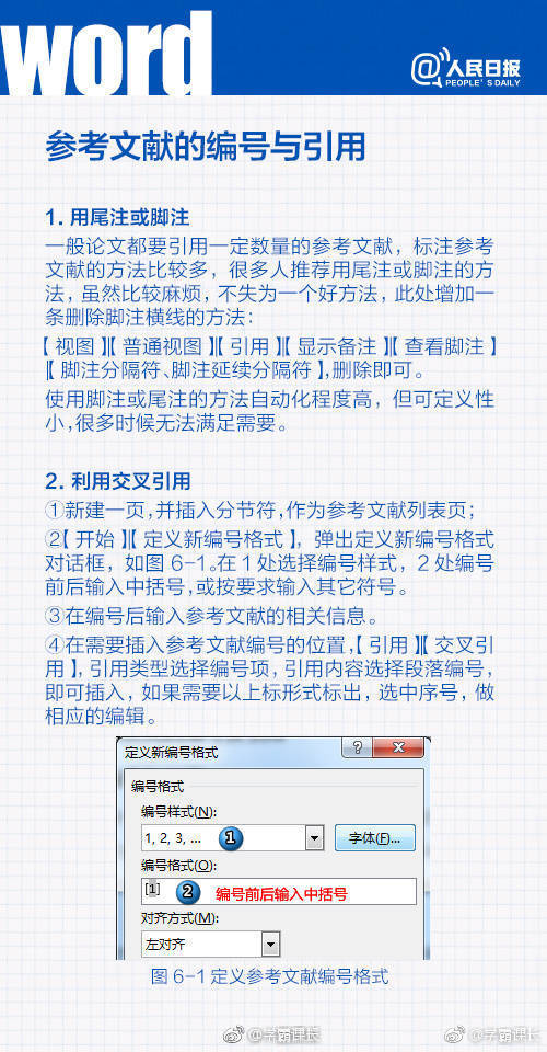格式大师一键搞定文档排版技巧全流程演示图