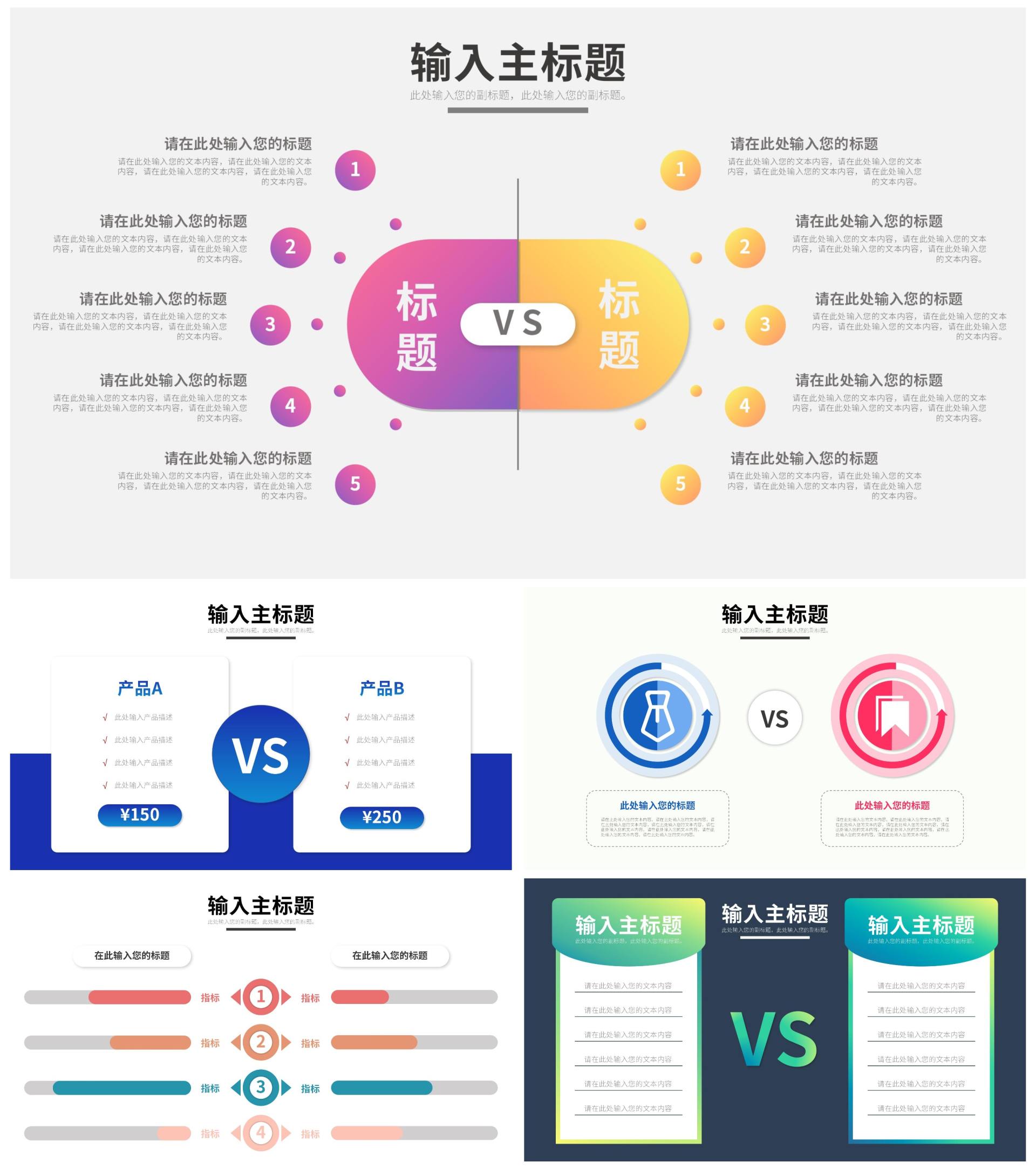 格式大师论文与工作汇报排版模板效果对比图