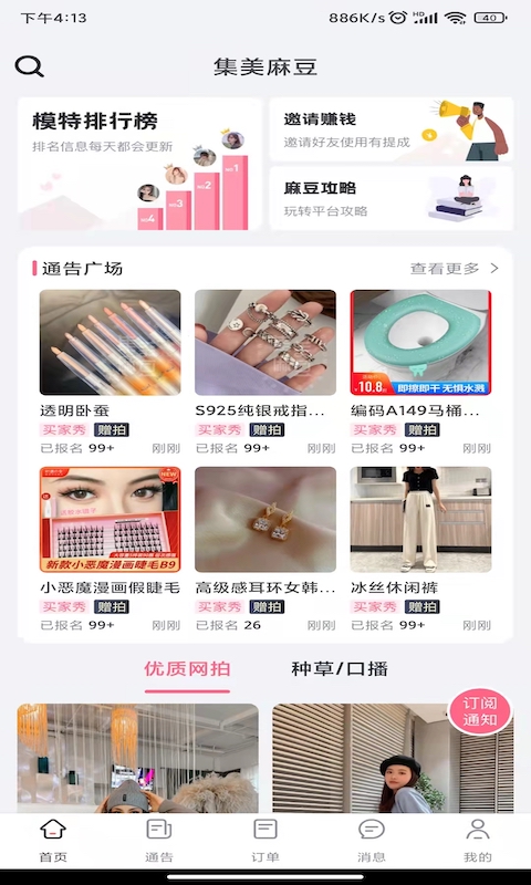 集美金服官方版最新下载安装全流程与避坑要点