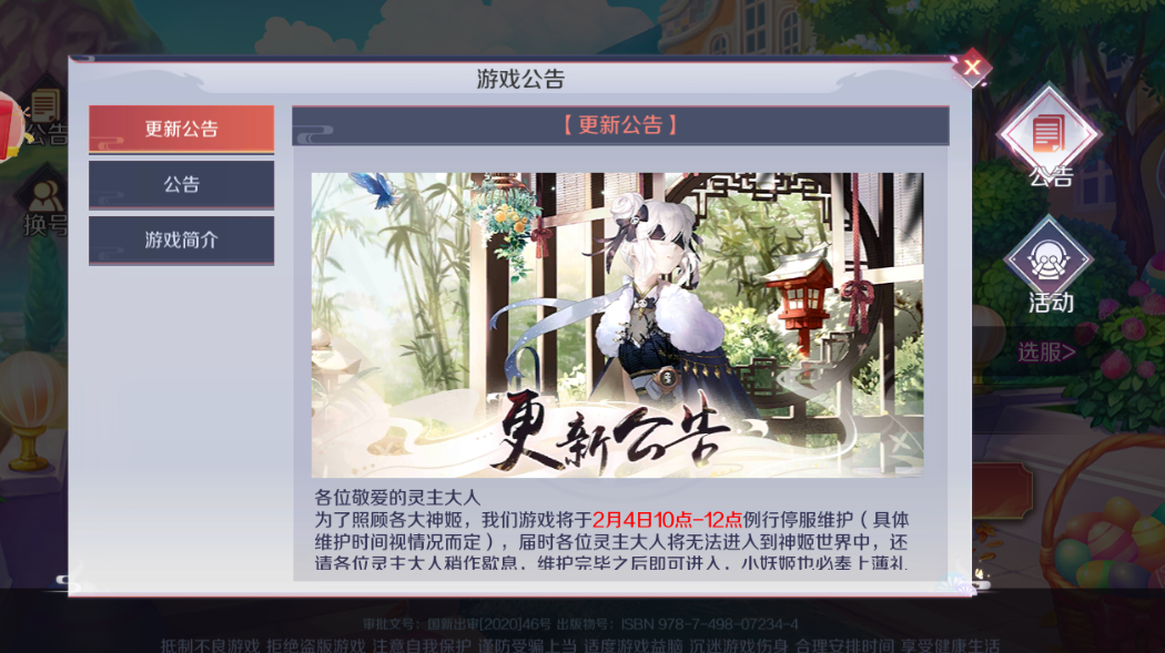 集美金服官方版最新下载渠道对比与安装包验证