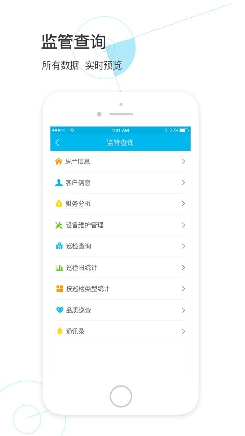 集美金服官方版最新下载安装常见问题解决方法