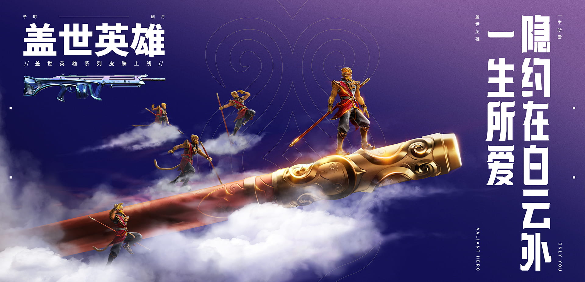 盖世英雄Final Heroes破解版下载 安装教程步骤图