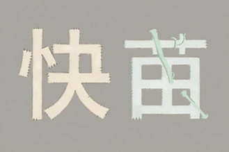�������缼�������ɻ��ʵĹؼ�����