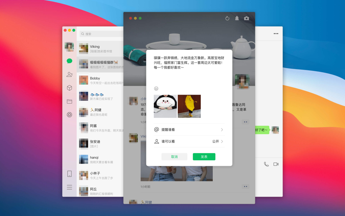 微信一键朋友圈软件苹果版 苹果手机下载安装转发朋友圈工具 全流程配图