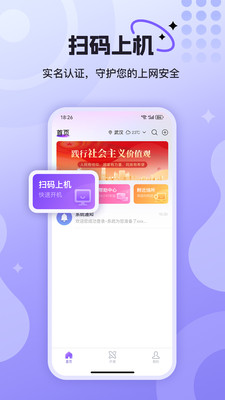 悦通行app行程记录积分商城到站提醒功能界面