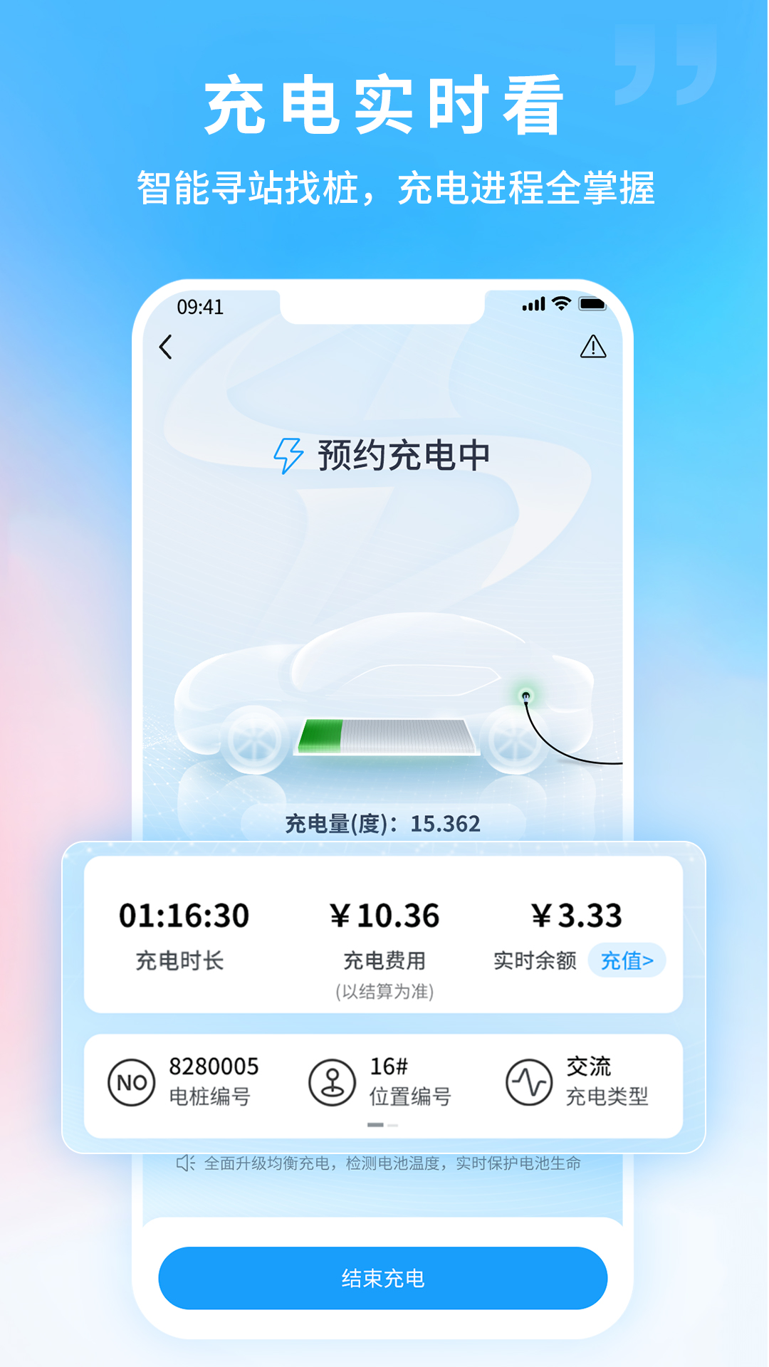 蔚蓝快充(新版)充电速度实测体验全流程展示