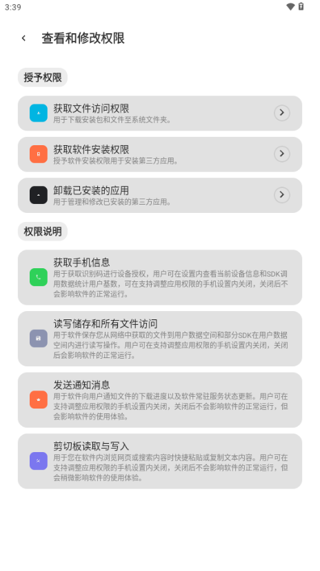 轻淘客手机版apk下载安装最新版 应用闪退解决排查示意图
