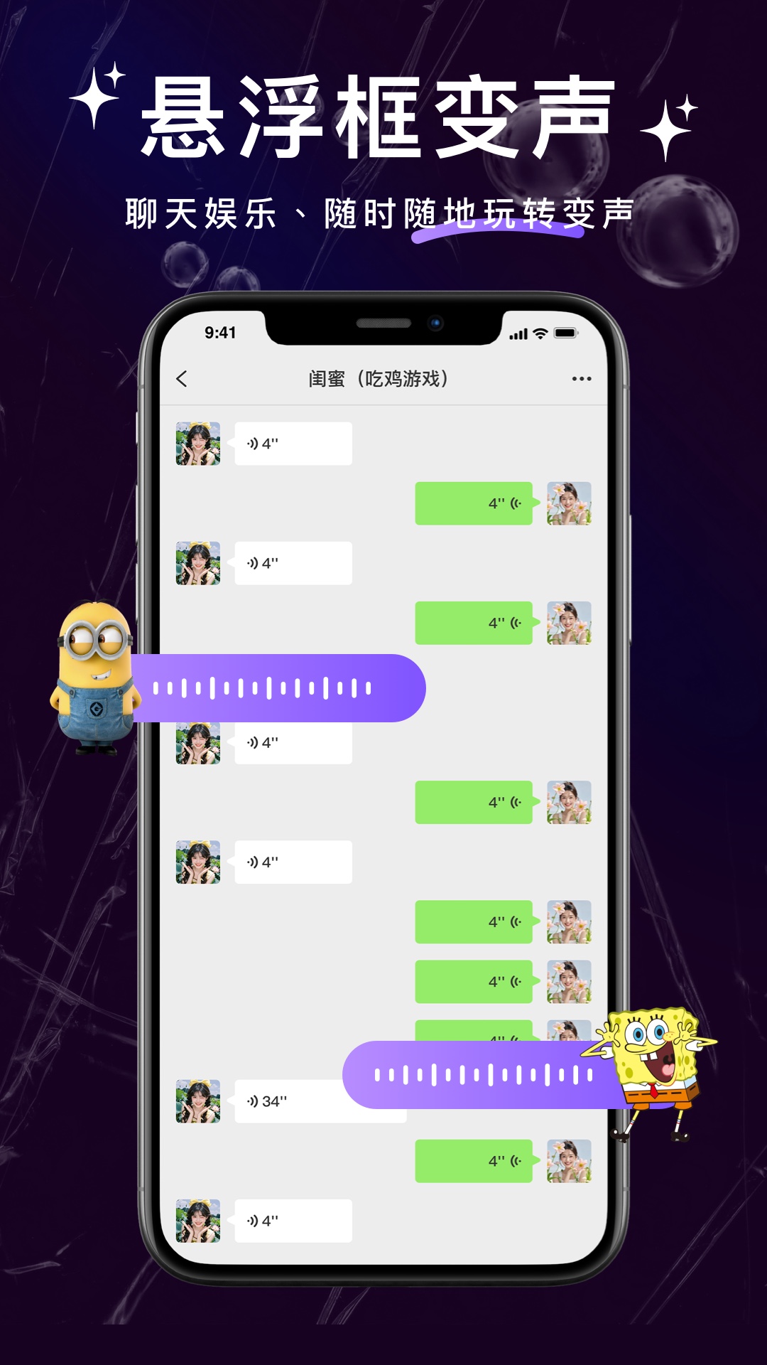 变声器管家安装调试使用教程全流程配图