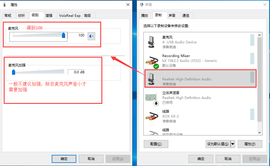 变声器管家游戏语音聊天实战设置配图