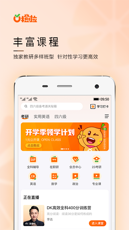 ����-���бر�app ���б���������ʵʹ��������� �ֻ�ѧϰ����