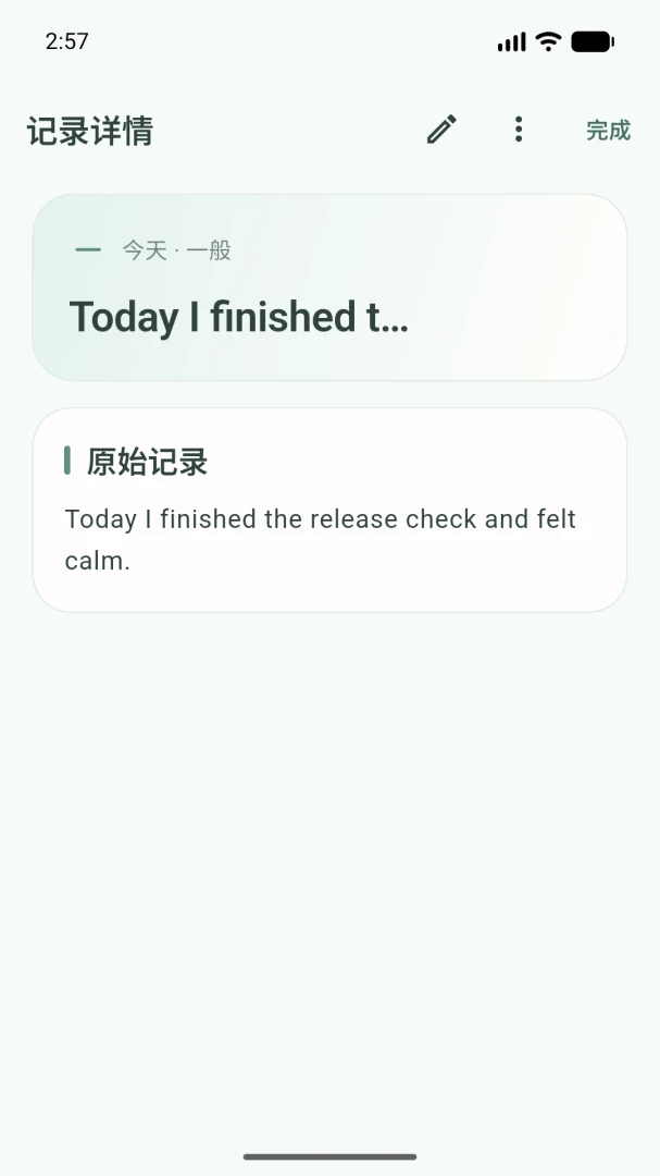 �ľ��ռ�1.0.0 ˽���ռǱ�