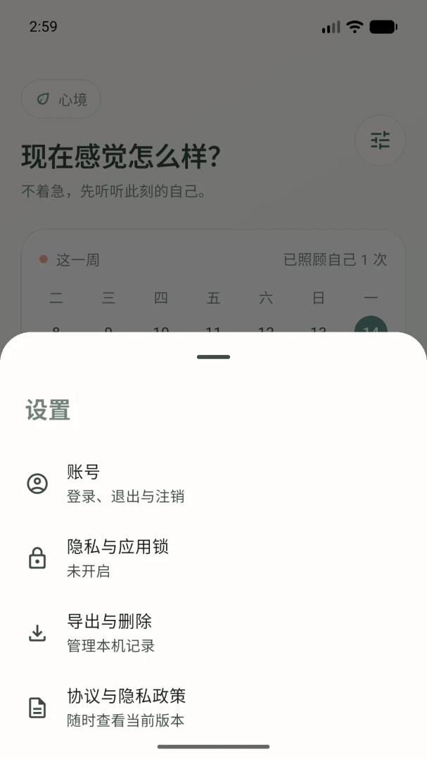�ľ��ռ�1.0.0 ˽���ռǱ�