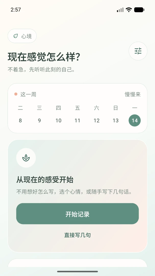 �ľ��ռ�1.0.0 ˽���ռǱ�