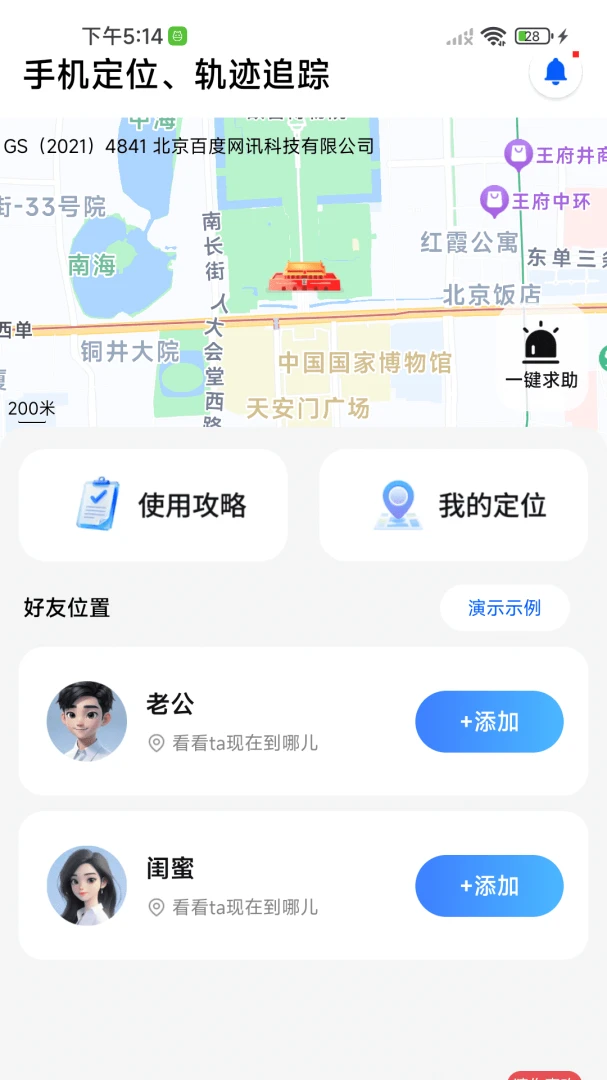 �ֻ���λ���ٲ�2.0.01.00 �ֻ���λ��ѯ����