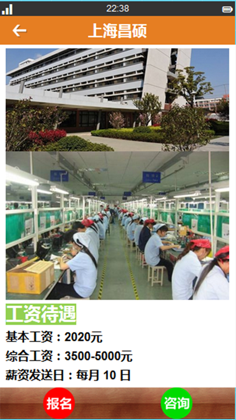 厂圈安卓版 操作界面截图