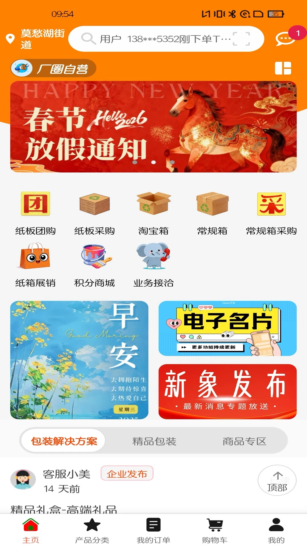 ��Ȧ1.0.26 ��Ȧ�罻