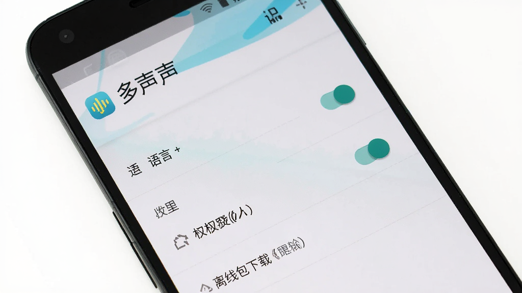 一部安卓手机展示多声声APP的设置页面,屏幕上有语言选择、权限管理和离线包下载选项,界面中包含“多声声”标志,背景为浅色,风格简洁明了,细节包括清晰的菜单项和开关按钮,画质高清,干净,无多余元素